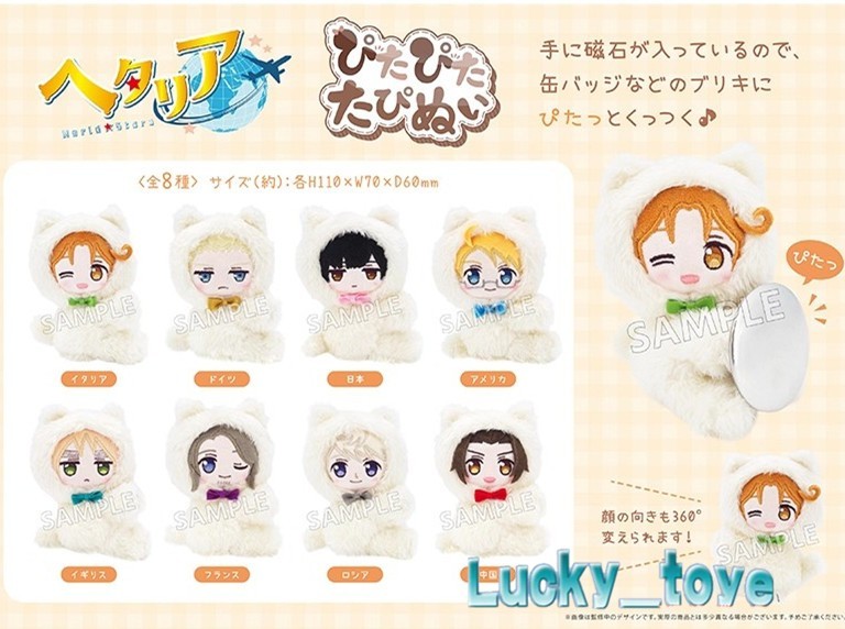 11cm Official APH Axis Power Hetalia Arthur Kirkland USA Plush Doll Toy Keychain