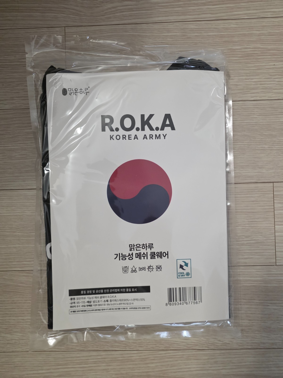 R.O.K.A (Republic of Korea Army) Functional Mesh Cool T-Shirt