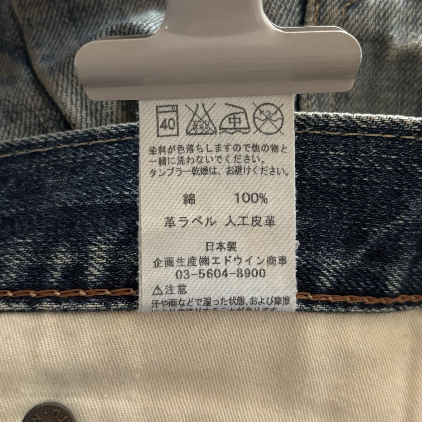 EDWIN 413XV Distressed Denim Jeans Men’s Size 29 Made in Japan Vintage Fade